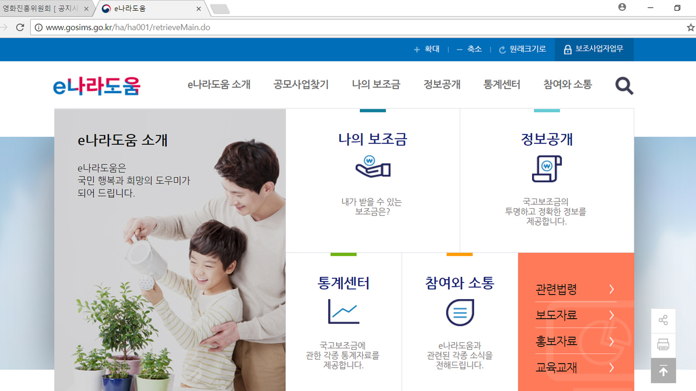 3 e나라도움 이미지.jpg